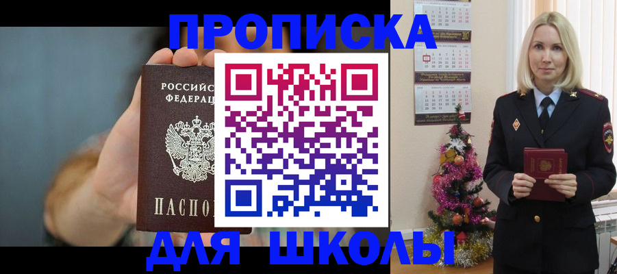 регистрация для дет. сада в Красном Куте