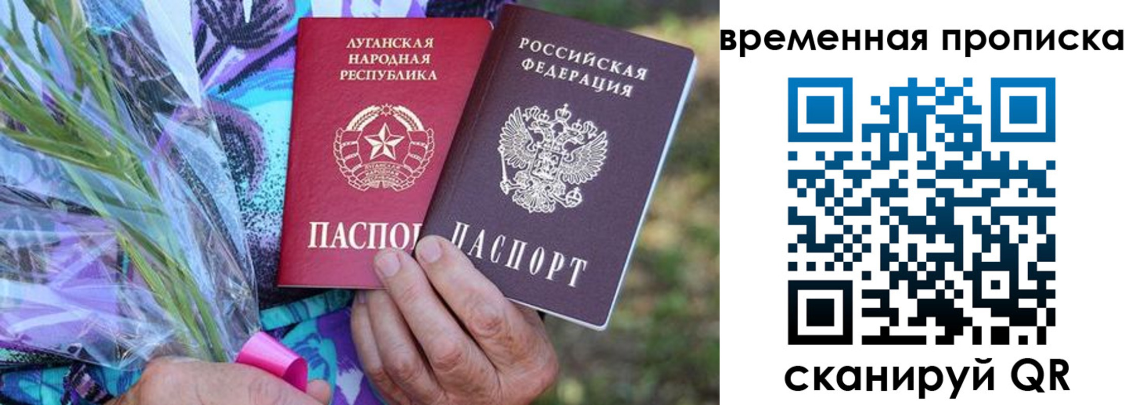 купить прописку в Красном Куте
