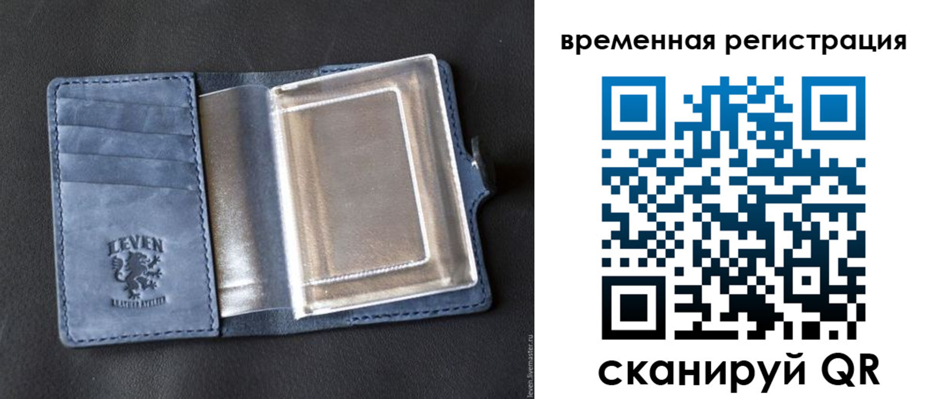 прописка в квартире в Красном Куте
