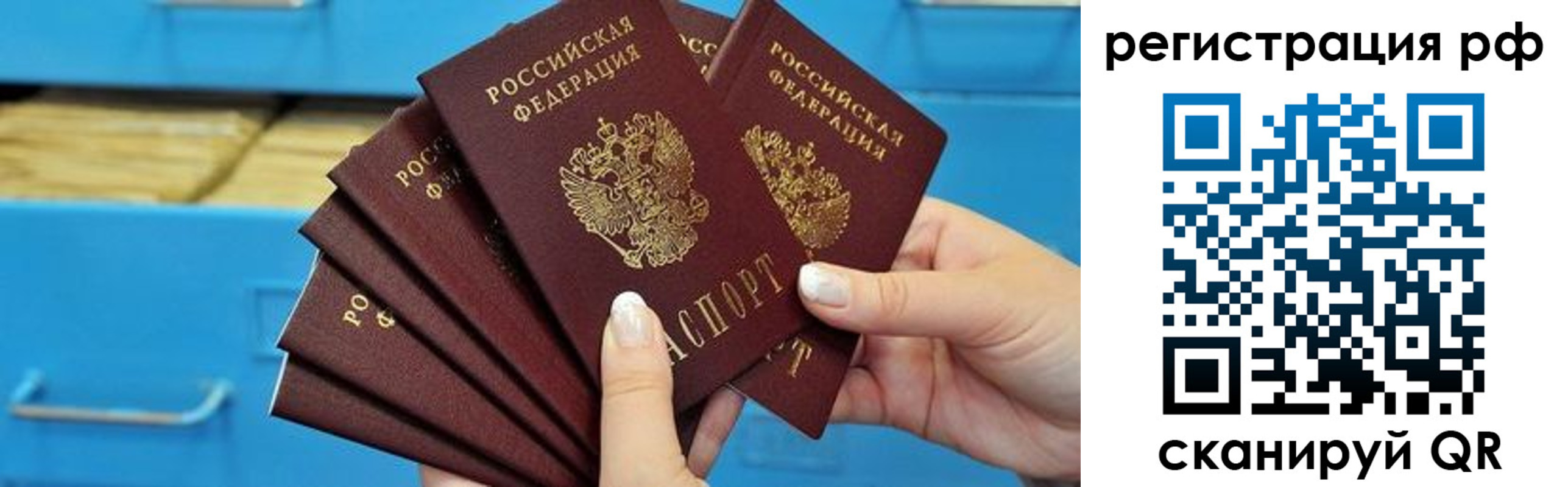 временная прописка в Красном Куте