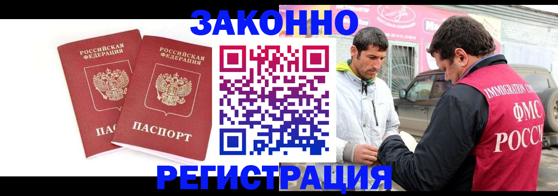 временная регистрация поиск в Красном Куте